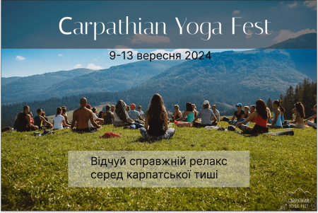 CARPATHIAN YOGA FEST (9-13 ВЕРЕСНЯ 2024) — ЙОГА ФЕСТИВАЛЬ В ІЗКАХ 