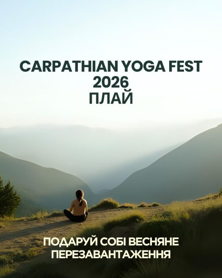 Carpathian Yoga Fest 2026 Плай